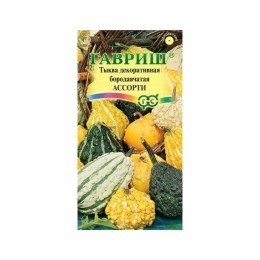Тыква декоративная бородавчатая Ассорти 0.5г (Гавриш)