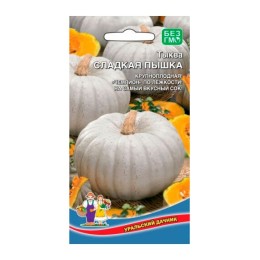 Тыква Сладкая пышка 6шт (Уральский дачник)