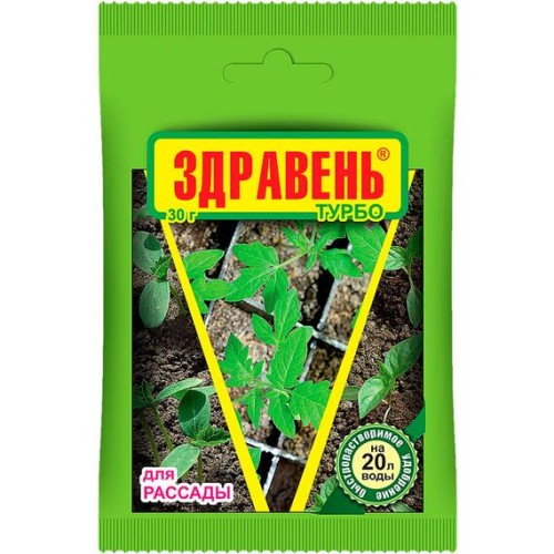 Здравень Турбо для рассады 30г (Ваше хозяйство)