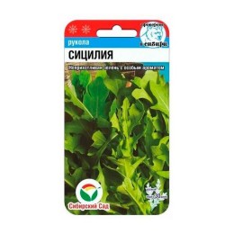 Рукола Сицилия 0.5г (Сибирский Сад)