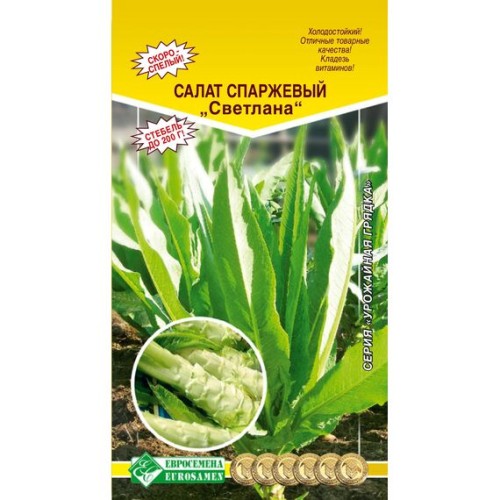 Салат спаржевый Светлана "Урожайная грядка" 1г (Евросемена)