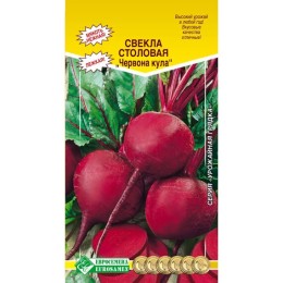 Свекла столовая Червона кула "Урожайная грядка" 3г (Евросемена)