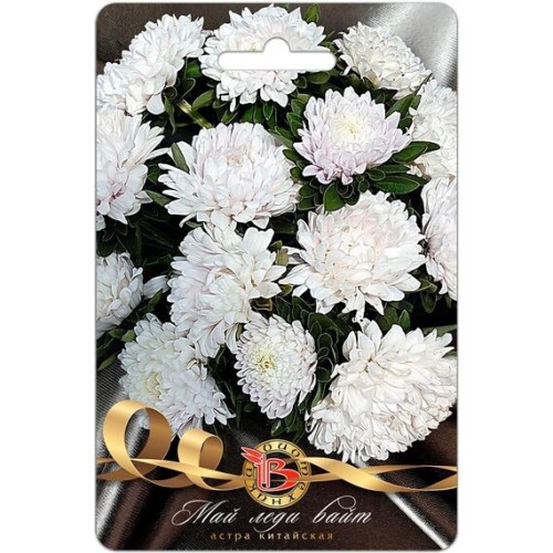 Астра китайская Май Леди Вайт 30шт (Биотехника)