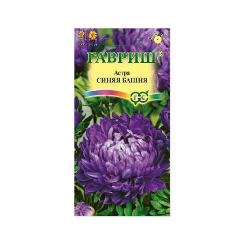 Астра однолетняя Синяя башня 0.3г (Гавриш)