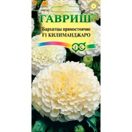 Бархатцы прямостоячие Килиманджаро F1 0.05г (Гавриш)