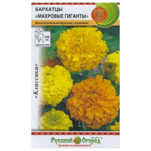 Бархатцы Махровые Гиганты смесь 0.3г (Русский огород)