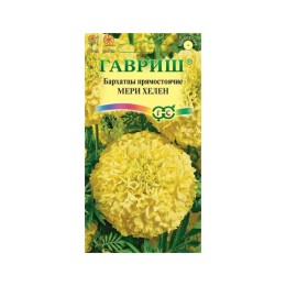 Бархатцы прямостоячие Мери Хелен 0.3г (Гавриш)