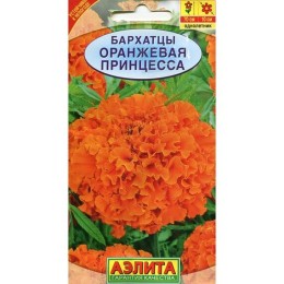 Бархатцы (тагетес прямостоячий) Оранжевая принцесса 0.3г (Аэлита)