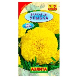 Бархатцы (тагетес прямостоячий) Улыбка 0.3г (Аэлита)