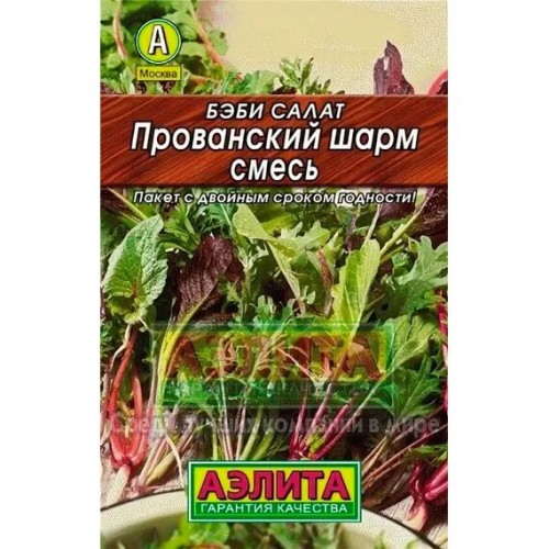 Бэби салат Прованский шарм смесь "Лидер" 0.5г (Аэлита)