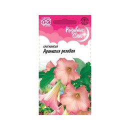 Бругмансия Аромагия розовая "Розовые сны" 3шт (Гавриш)