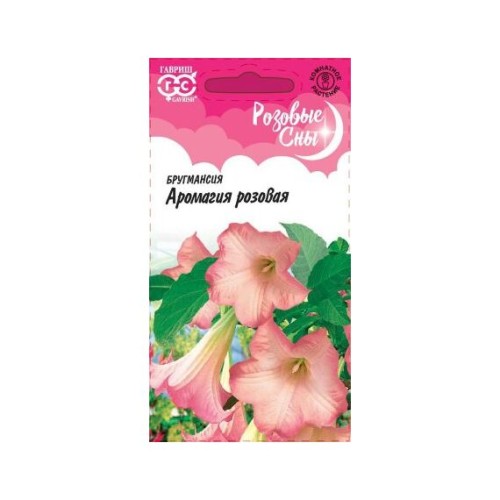 Бругмансия Аромагия розовая "Розовые сны" 3шт (Гавриш)