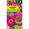 Цинния лилипут Пурпурная шапочка 0.3г (Семена Алтая)