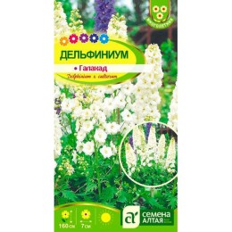 Дельфиниум Галахад 0.1г (Семена Алтая)