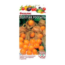 Физалис Золотая россыпь 20шт (Гавриш)