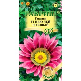 Гацания гибридная F1 Нью Дей Розовый 5шт (Гавриш)
