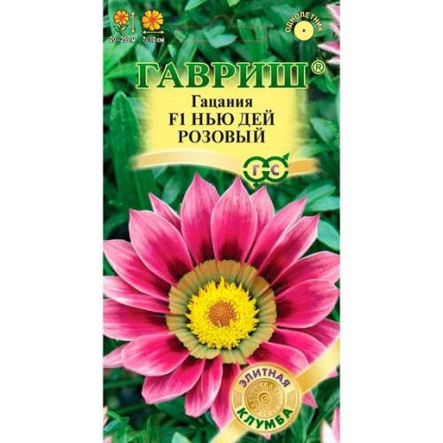 Гацания гибридная F1 Нью Дей Розовый 5шт (Гавриш)
