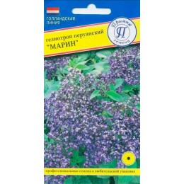 Гелиотроп перуанский Марин 0.03г (Престиж)