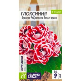 Глоксиния Брокада F1 Красная с белым краем 5шт (Семена Алтая)