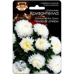 Астра китайская Хризантелла Призрак оперы 30шт (Биотехника)