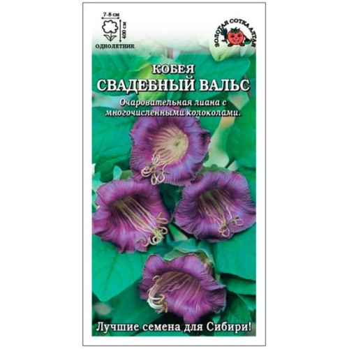 Кобея Свадебный вальс 0.3г (Золотая сотка Алтая)