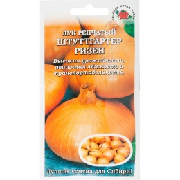 Лук репчатый Штуттгартер Ризен 1г (Золотая сотка Алтая)