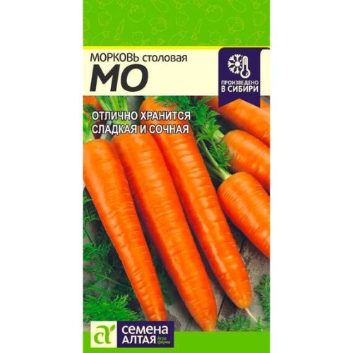 Морковь столовая МО 2г (Семена Алтая)
