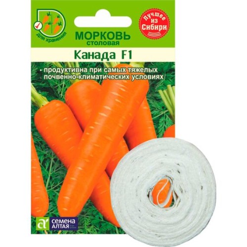 Морковь столовая Канада F1 на ленте 6м (Семена Алтая)