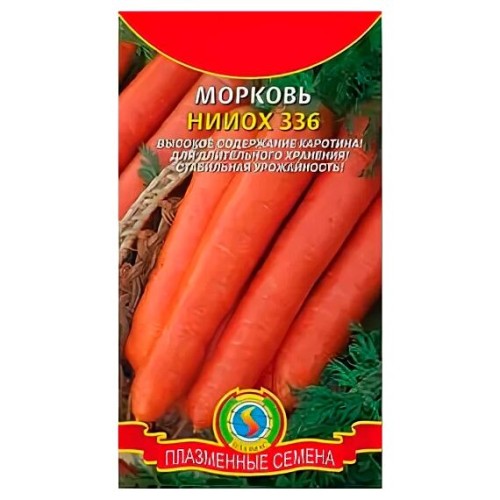 Морковь НИИОХ 336 2г (Плазмас)