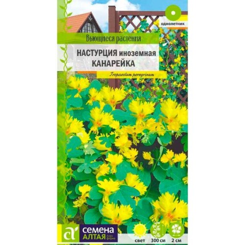 Настурция иноземная Канарейка  0.7г (Семена Алтая)