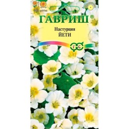 Настурция Йети 1г (Гавриш)
