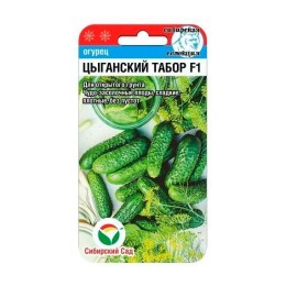 Огурец Цыганский табор F1 7шт (Сибирский Сад)