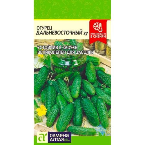 Огурец Дальневосточный 27 0.5г (Семена Алтая)