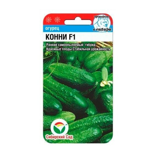 Огурец Конни F1 7шт (Сибирский Сад)