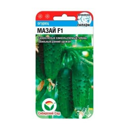 Огурец Мазай F1 7шт (Сибирский Сад)