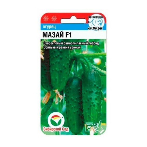Огурец Мазай F1 7шт (Сибирский Сад)