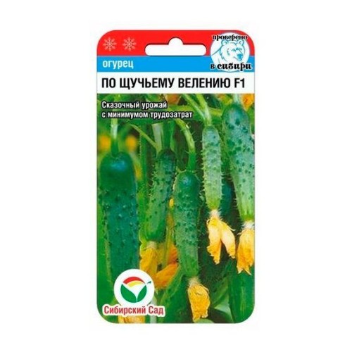 Огурец По щучьему велению F1 7шт (Сибирский Сад)