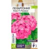 Пеларгония карликовая Нано F1 Розовая 3шт (Семена Алтая)