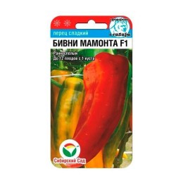 Перец сладкий Бивни мамонта F1 15шт (Сибирский Сад)