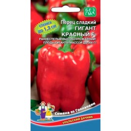Перец сладкий Гигант красный F1 "Семена из Голландии" 20шт (Уральский дачник)