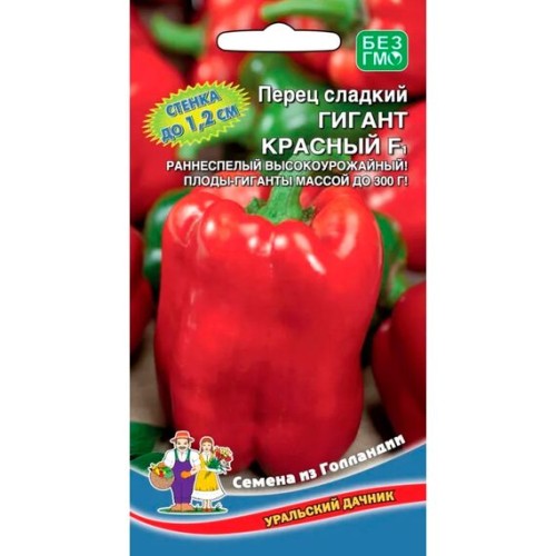 Перец сладкий Гигант красный F1 "Семена из Голландии" 20шт (Уральский дачник)