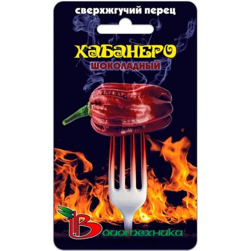 Перец супер жгучий Хабанеро шоколадный 5шт (Биотехника)