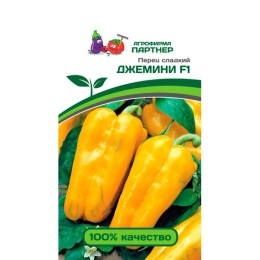 Перец сладкий Джемини F1 5шт (Партнер)