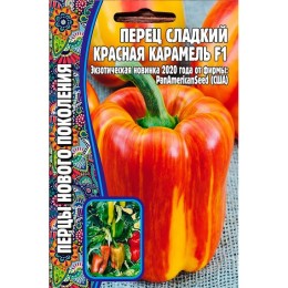 Перец сладкий Красная карамель F1 PanAmericanSeed 3шт (Перцы нового поколения)