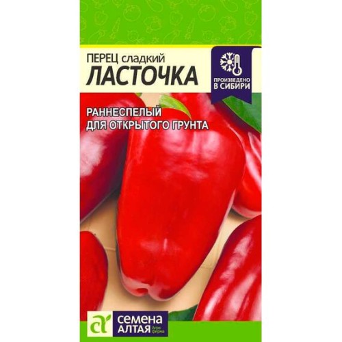 Перец сладкий Ласточка 0.1г (Семена Алтая)