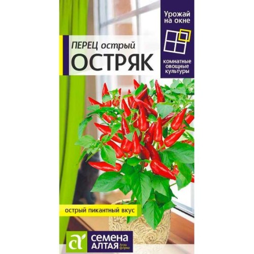 Перец острый Остряк "Урожай на окне" 0.2г (Семена Алтая)