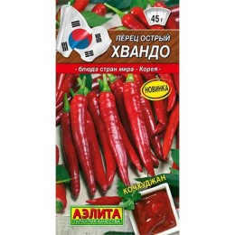 Перец острый Хвандо 0.2г (Аэлита)