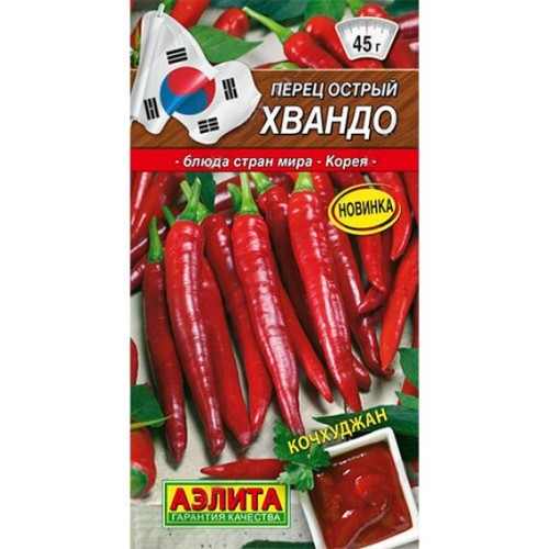 Перец острый Хвандо 0.2г (Аэлита)
