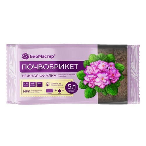 Почвобрикет Нежная фиалка 5л готовой почвы (БиоМастер)