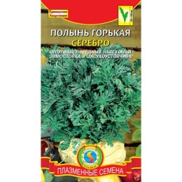 Полынь горькая Серебро (Плазмас)